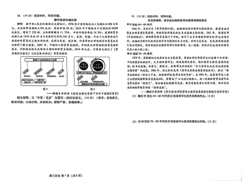 山东省潍坊市2025届高三下学期3月模拟考试历史_2025年3月_250323山东省潍坊市2025届高三下学期3月模拟考试（全科）_山东省潍坊市2025届高三下学期3月模拟考试历史