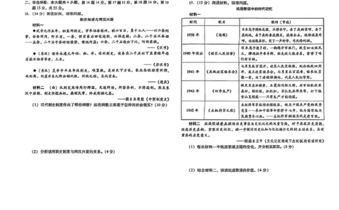 山东省潍坊市2025届高三下学期3月模拟考试历史_2025年3月_250323山东省潍坊市2025届高三下学期3月模拟考试（全科）_山东省潍坊市2025届高三下学期3月模拟考试历史