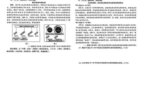 山东省潍坊市2025届高三下学期3月模拟考试历史_2025年3月_250323山东省潍坊市2025届高三下学期3月模拟考试（全科）_山东省潍坊市2025届高三下学期3月模拟考试历史