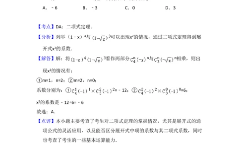2010年高考数学试卷（文）（大纲版Ⅰ，全国Ⅰ卷）（解析卷）_数学历年高考真题_新&middot;PDF版2008-2025&middot;高考数学真题_数学（按省份分类）2008-2025_2008-2025&middot;（河南）数学高考真题