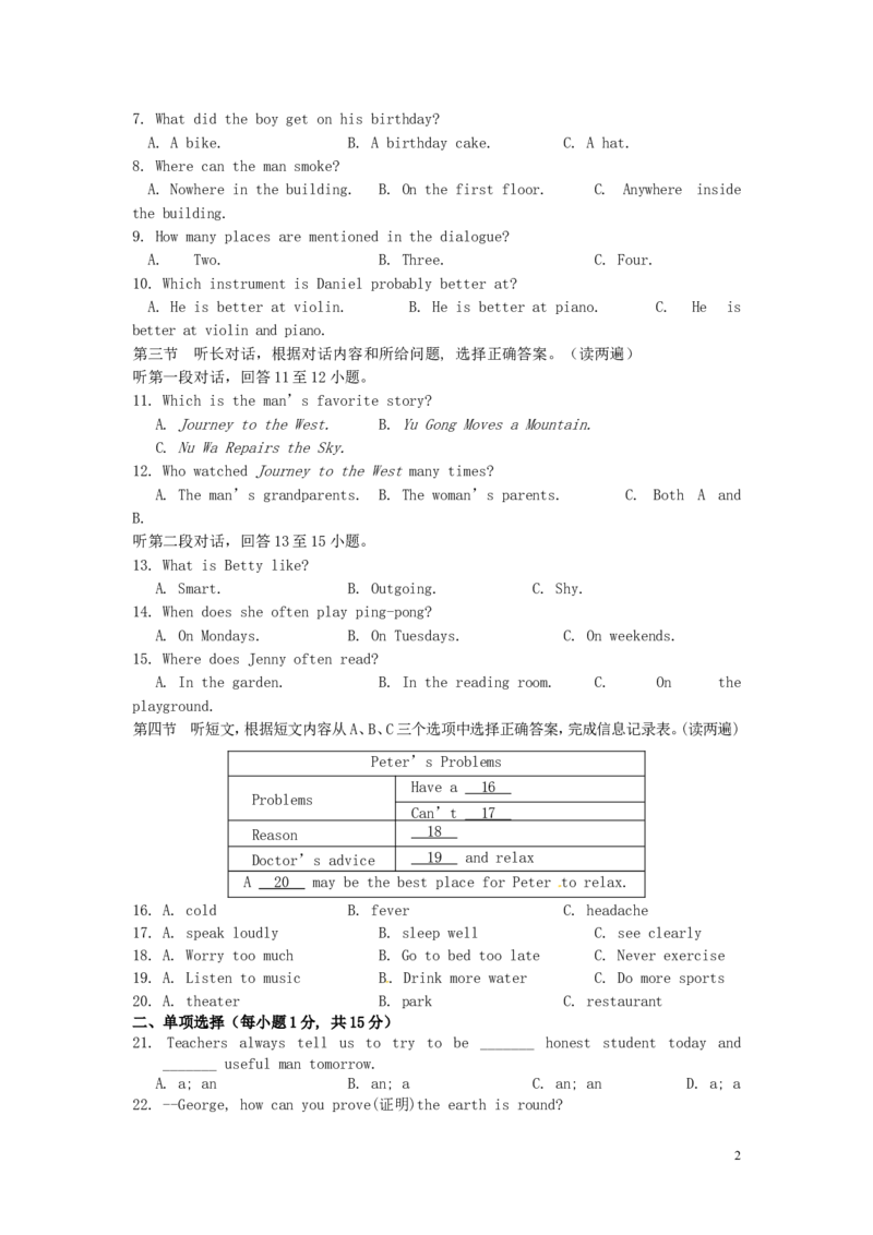 青海省西宁市2016年中考英语真题试题（含答案）_中考真题_3.英语中考真题2015-2024年_2016年全国中考YINGYU99份