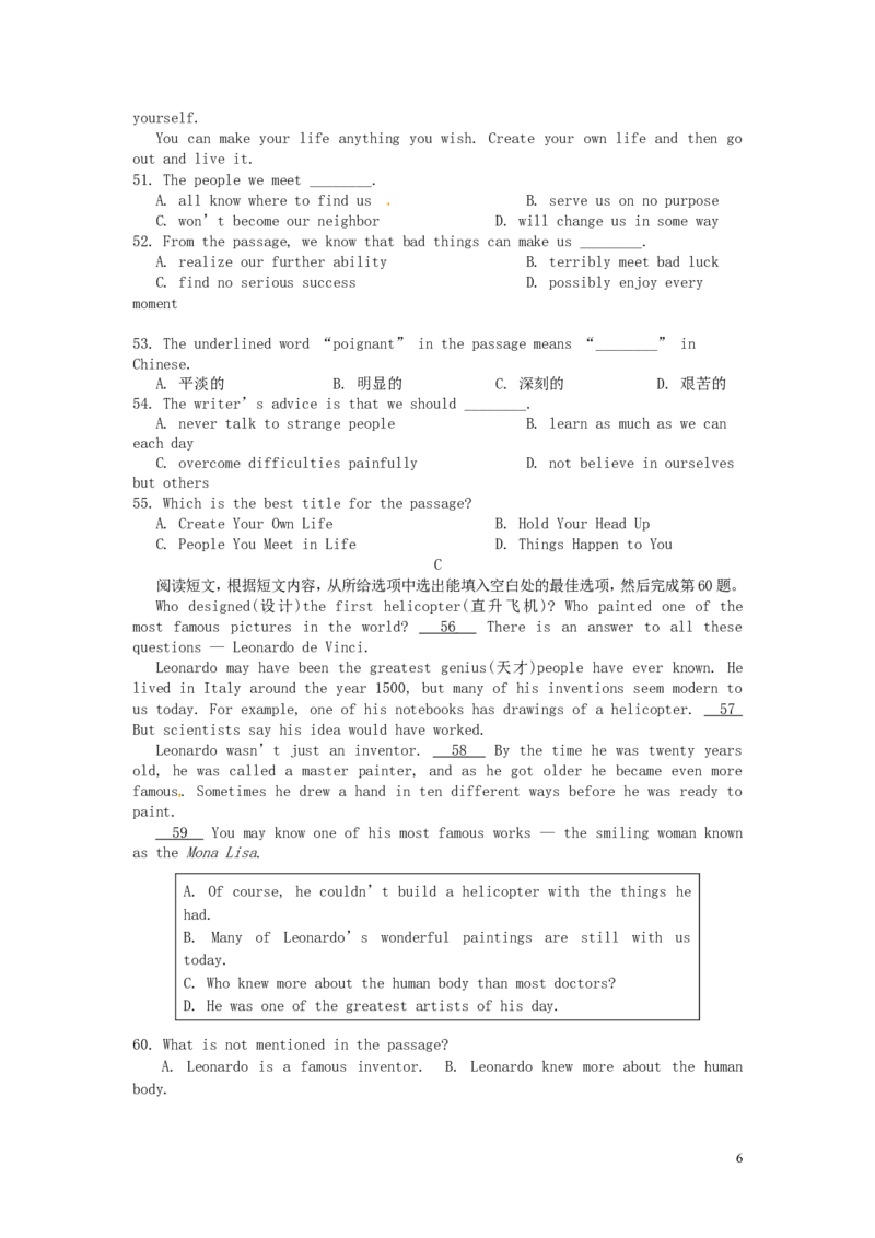 青海省西宁市2016年中考英语真题试题（含答案）_中考真题_3.英语中考真题2015-2024年_2016年全国中考YINGYU99份