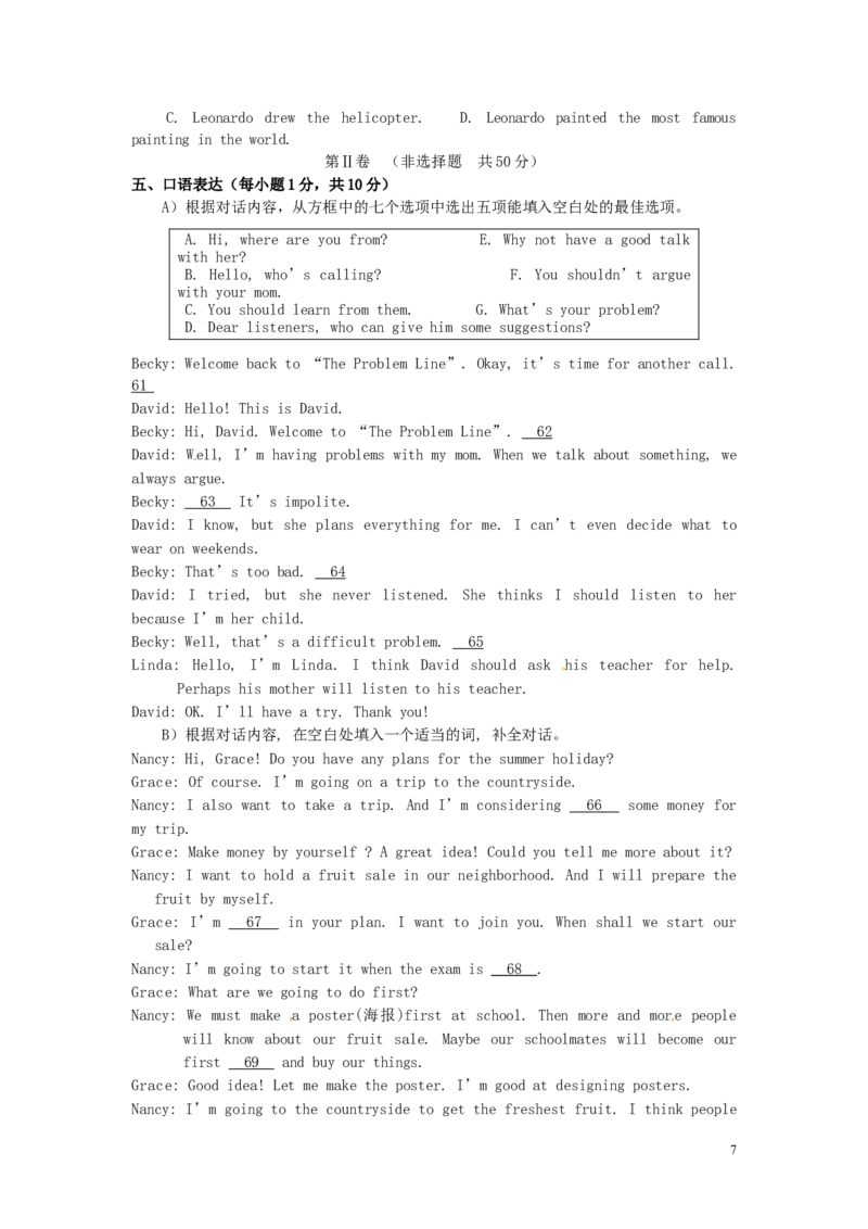 青海省西宁市2016年中考英语真题试题（含答案）_中考真题_3.英语中考真题2015-2024年_2016年全国中考YINGYU99份