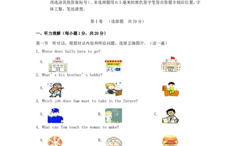 青海省西宁市2016年中考英语真题试题（含答案）_中考真题_3.英语中考真题2015-2024年_2016年全国中考YINGYU99份