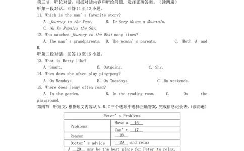 青海省西宁市2016年中考英语真题试题（含答案）_中考真题_3.英语中考真题2015-2024年_2016年全国中考YINGYU99份