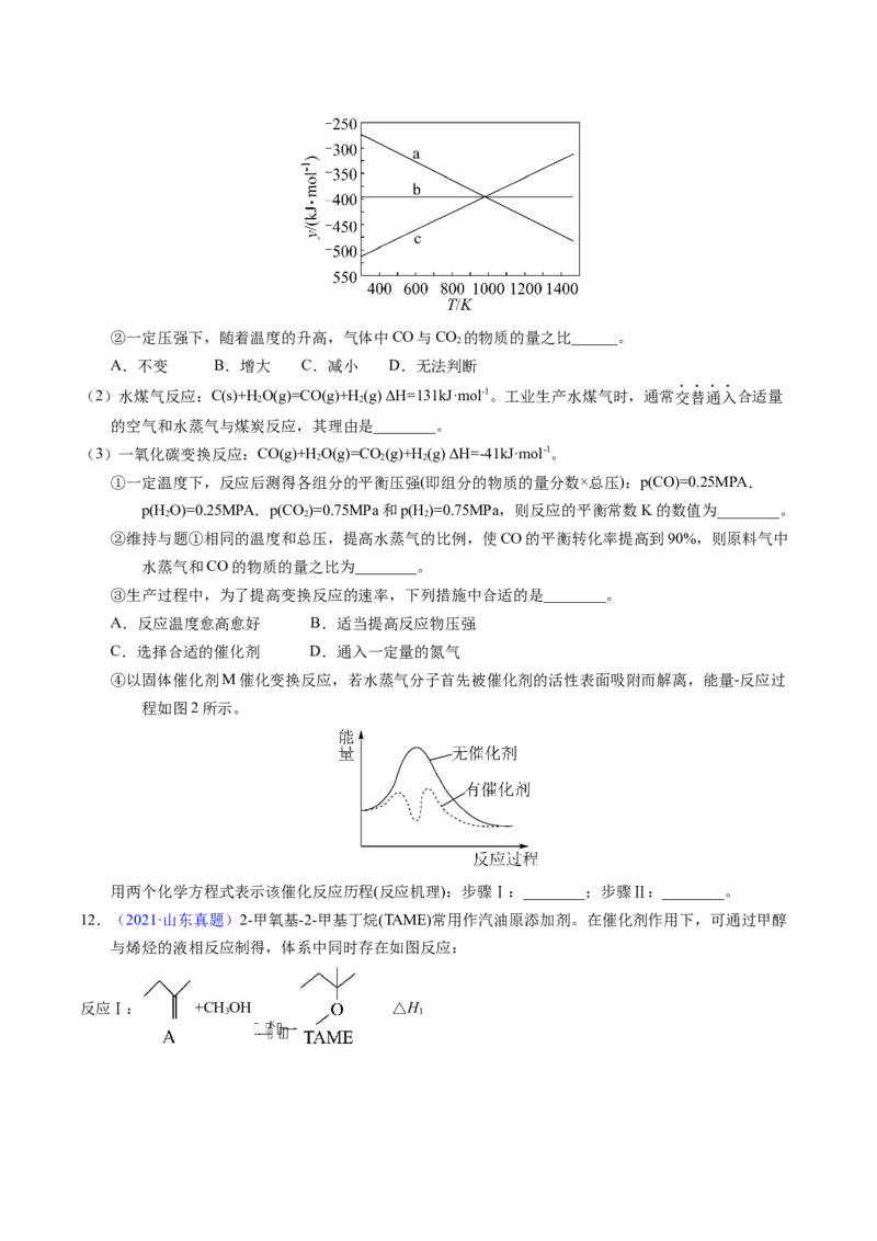 专题65原理综合题&mdash;&mdash;反应热+速率+平衡（原卷卷）_近10年高考真题汇编（必刷）_十年（2014-2024）高考化学真题分项汇编（全国通用）