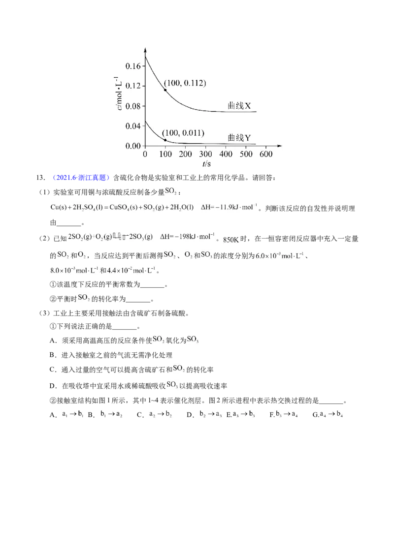 专题65原理综合题&mdash;&mdash;反应热+速率+平衡（原卷卷）_近10年高考真题汇编（必刷）_十年（2014-2024）高考化学真题分项汇编（全国通用）