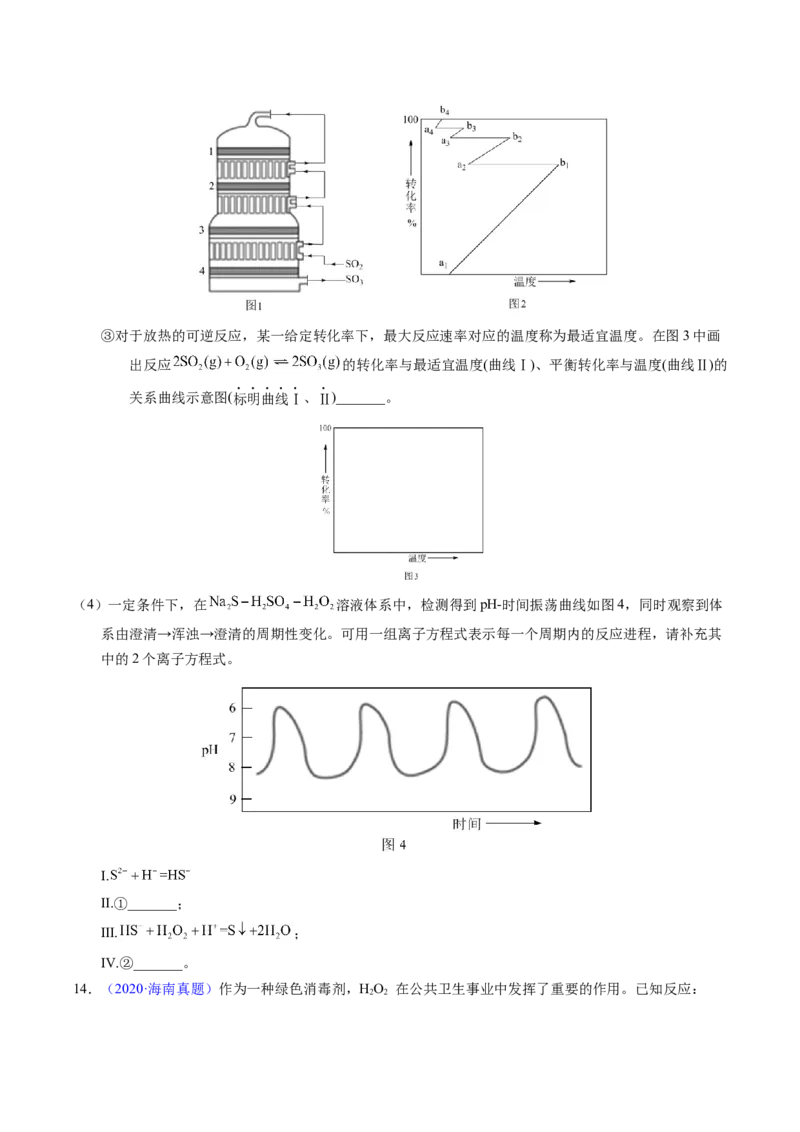 专题65原理综合题&mdash;&mdash;反应热+速率+平衡（原卷卷）_近10年高考真题汇编（必刷）_十年（2014-2024）高考化学真题分项汇编（全国通用）