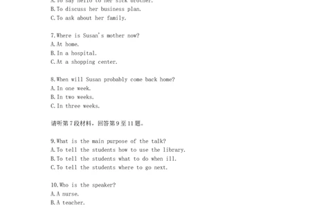 2007年重庆高考英语真题及答案_重庆英语25已更_1990-2011年重庆市高考英语真题