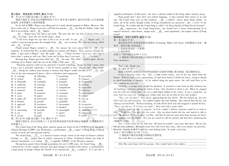 英语天一大联考&middot;2024-2025学年（下）高三第二次四省联考（陕西、山西、青海、宁夏）_2025年5月_天一大联考2024-2025学年（下）高三第二次四省联考（陕西、山西、青海、宁夏）_123