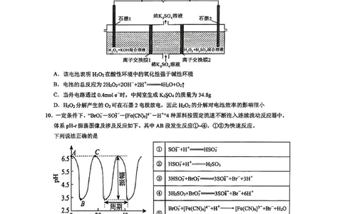 福建省厦门双十中学2026届高三（上）第一次月考+化学_2025年10月_251020福建省厦门双十中学2026届高三（上）第一次月考（全科）