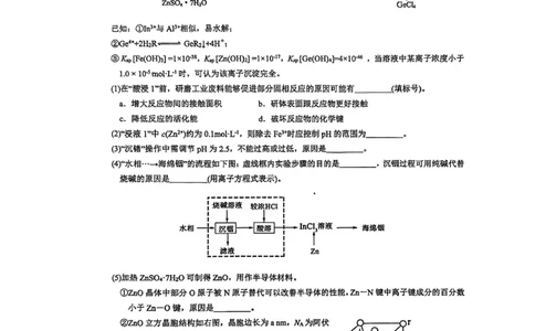 福建省厦门双十中学2026届高三（上）第一次月考+化学_2025年10月_251020福建省厦门双十中学2026届高三（上）第一次月考（全科）