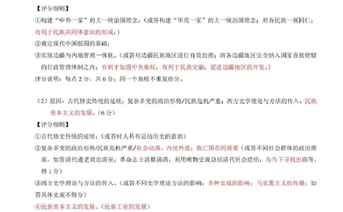 广西接班人教育2026届高中毕业班适应性测试历史答案_2025年10月_12026年试卷教辅资源等多个文件