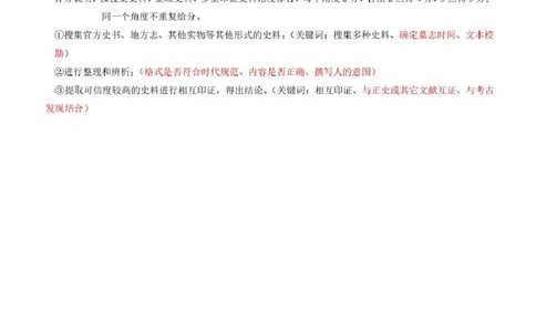 广西接班人教育2026届高中毕业班适应性测试历史答案_2025年10月_12026年试卷教辅资源等多个文件