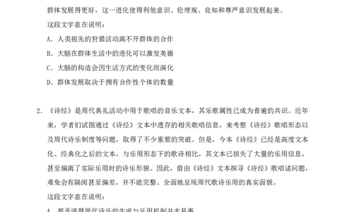 四海2024下半年-言语理解刷题讲义-花生十三-_2026考公资料_花生十三合集_旗舰班-国考2025花生十三旗舰班（花生行测+飞扬申论）⭐_1.花生十三行测（系统班+刷题班）_言语