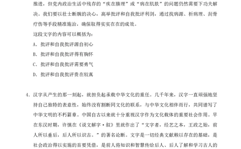 四海2024下半年-言语理解刷题讲义-花生十三-_2026考公资料_花生十三合集_旗舰班-国考2025花生十三旗舰班（花生行测+飞扬申论）⭐_1.花生十三行测（系统班+刷题班）_言语