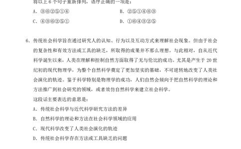 四海2024下半年-言语理解刷题讲义-花生十三-_2026考公资料_花生十三合集_旗舰班-国考2025花生十三旗舰班（花生行测+飞扬申论）⭐_1.花生十三行测（系统班+刷题班）_言语