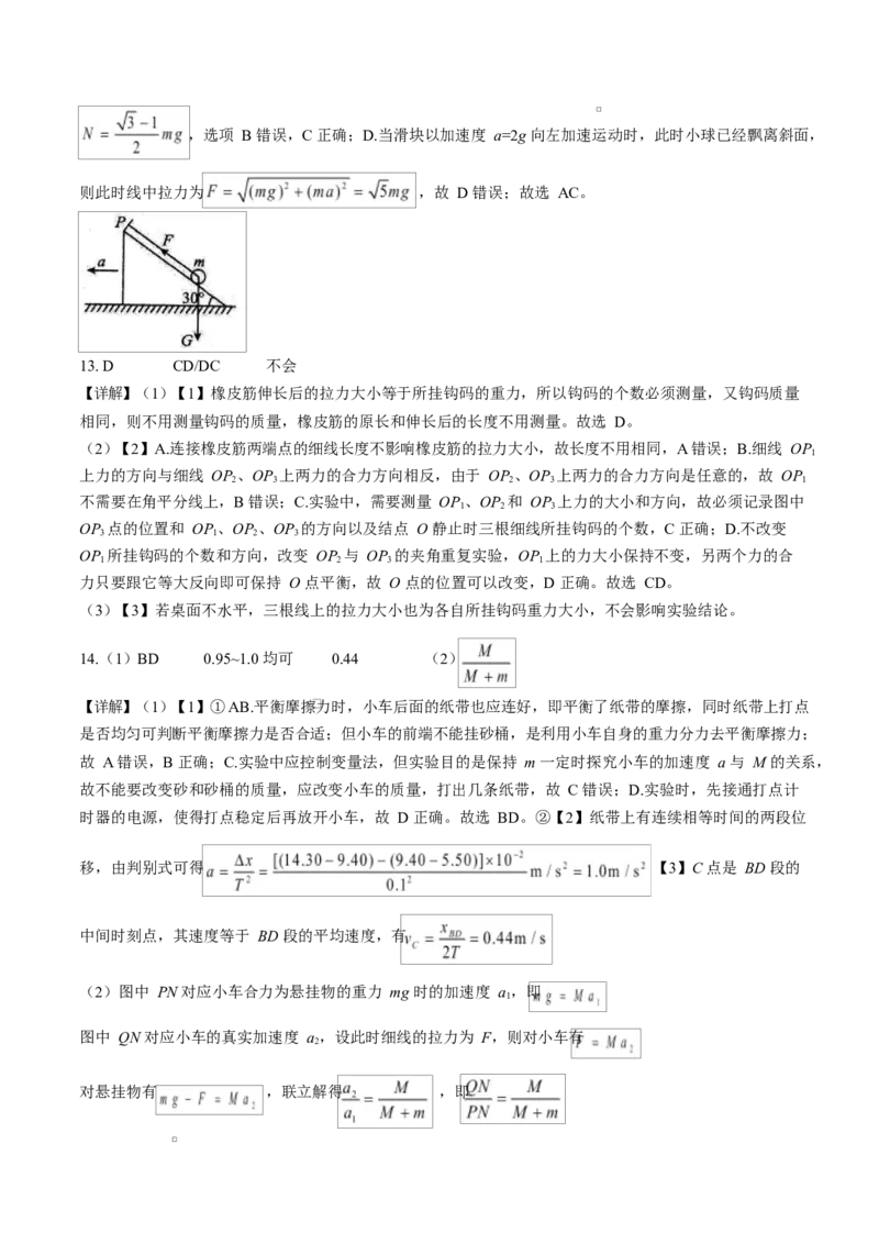 山东省临沂第一中学2026届高三上学期10月第一次阶段性质量检测+物理试题（含答案）_2025年10月_251016山东省临沂第一中学2026届高三上学期10月第一次阶段性质量检测（全科）