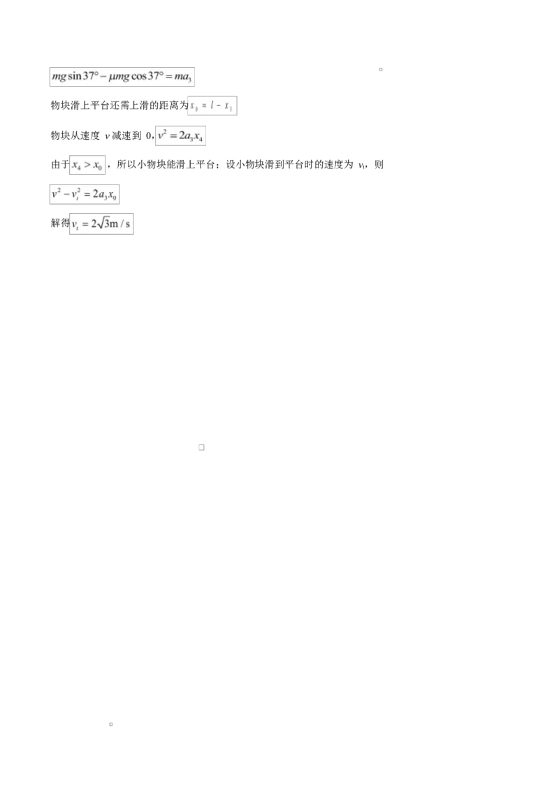 山东省临沂第一中学2026届高三上学期10月第一次阶段性质量检测+物理试题（含答案）_2025年10月_251016山东省临沂第一中学2026届高三上学期10月第一次阶段性质量检测（全科）