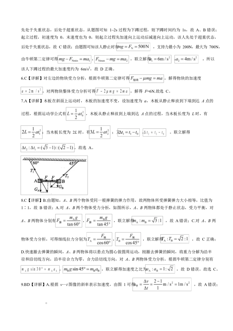 山东省临沂第一中学2026届高三上学期10月第一次阶段性质量检测+物理试题（含答案）_2025年10月_251016山东省临沂第一中学2026届高三上学期10月第一次阶段性质量检测（全科）