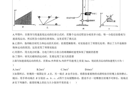 山东省临沂第一中学2026届高三上学期10月第一次阶段性质量检测+物理试题（含答案）_2025年10月_251016山东省临沂第一中学2026届高三上学期10月第一次阶段性质量检测（全科）