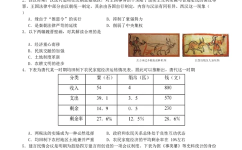 四川省广安中学2026届高三上学期冲刺月测（一）历史试卷（含答案）_2025年8月_250801四川省广安中学2026届高三上学期冲刺月测（一）（全科）