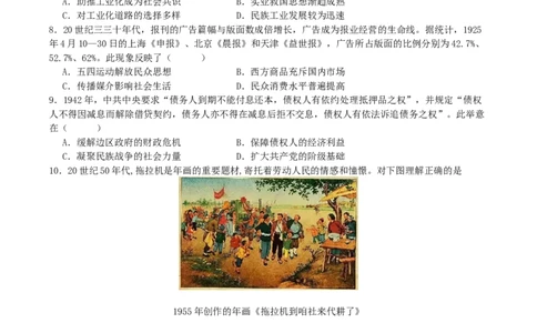 四川省广安中学2026届高三上学期冲刺月测（一）历史试卷（含答案）_2025年8月_250801四川省广安中学2026届高三上学期冲刺月测（一）（全科）