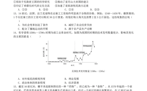 四川省广安中学2026届高三上学期冲刺月测（一）历史试卷（含答案）_2025年8月_250801四川省广安中学2026届高三上学期冲刺月测（一）（全科）