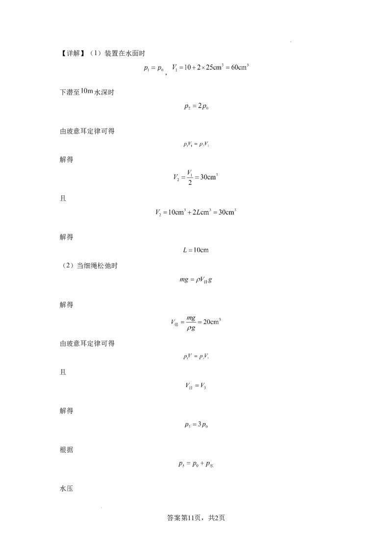 湖南省长沙市望城区第一中学2025届高三一模试题物理答案_2025年3月_250322湖南省长沙市望城区第一中学2025届高三一模试题