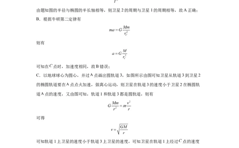 湖南省长沙市望城区第一中学2025届高三一模试题物理答案_2025年3月_250322湖南省长沙市望城区第一中学2025届高三一模试题