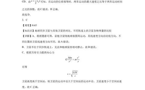 湖南省长沙市望城区第一中学2025届高三一模试题物理答案_2025年3月_250322湖南省长沙市望城区第一中学2025届高三一模试题