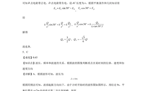 湖南省长沙市望城区第一中学2025届高三一模试题物理答案_2025年3月_250322湖南省长沙市望城区第一中学2025届高三一模试题