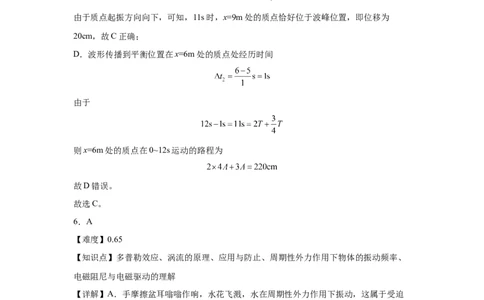 湖南省长沙市望城区第一中学2025届高三一模试题物理答案_2025年3月_250322湖南省长沙市望城区第一中学2025届高三一模试题