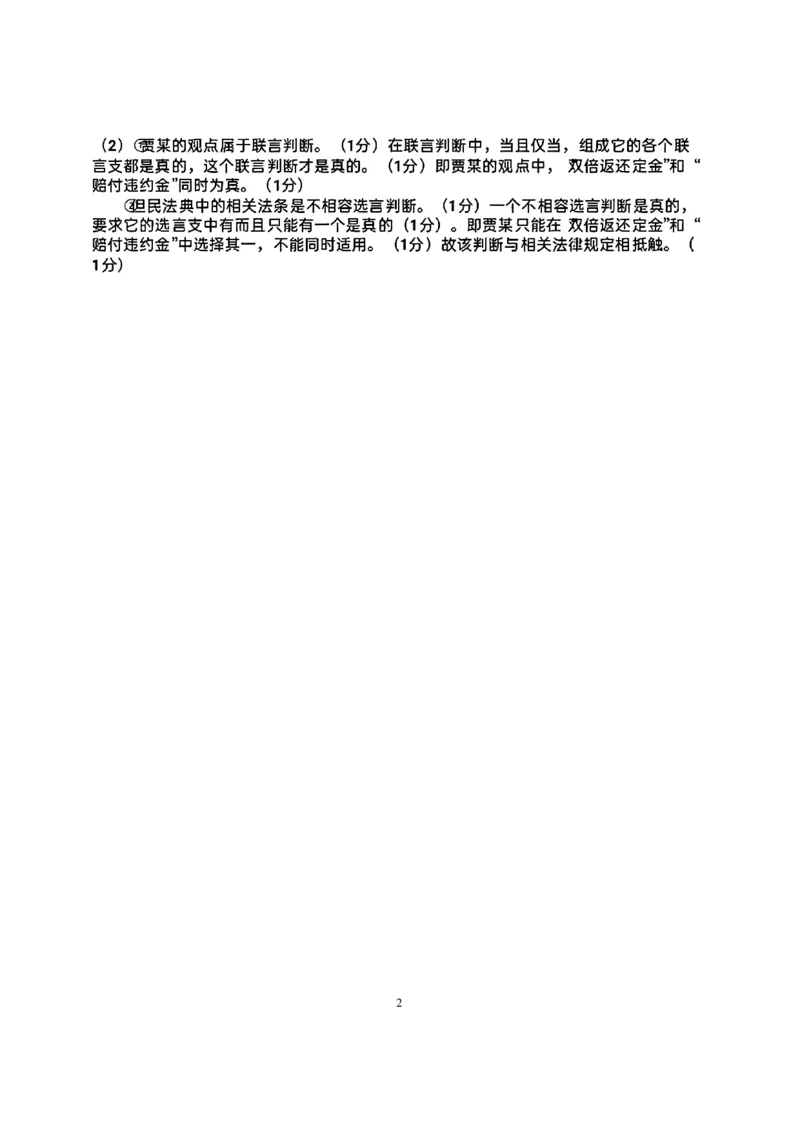广东省汕头市2025届高三下学期第一次模拟考试政治答案_2025年2月_250224广东省汕头市2025届高三下学期第一次模拟考试（全科）
