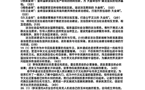 广东省汕头市2025届高三下学期第一次模拟考试政治答案_2025年2月_250224广东省汕头市2025届高三下学期第一次模拟考试（全科）