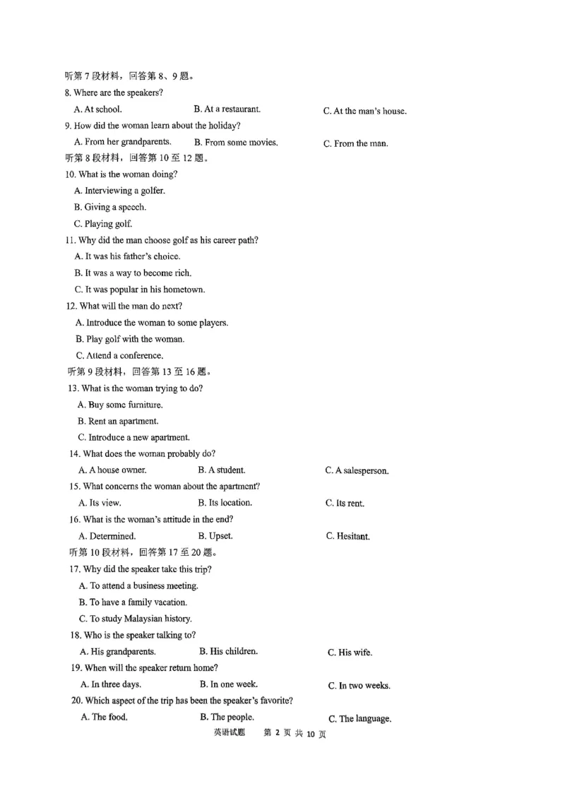 西附、育才、鲁巴高三3月联考英语_2025年3月_250317重庆市高2025届拔尖强基联盟高三（下）3月联合诊断性考试（全科）