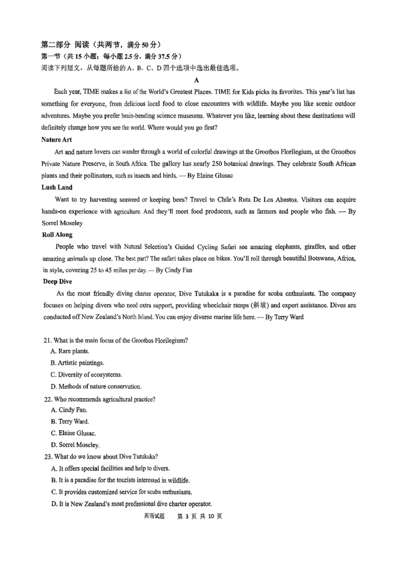 西附、育才、鲁巴高三3月联考英语_2025年3月_250317重庆市高2025届拔尖强基联盟高三（下）3月联合诊断性考试（全科）