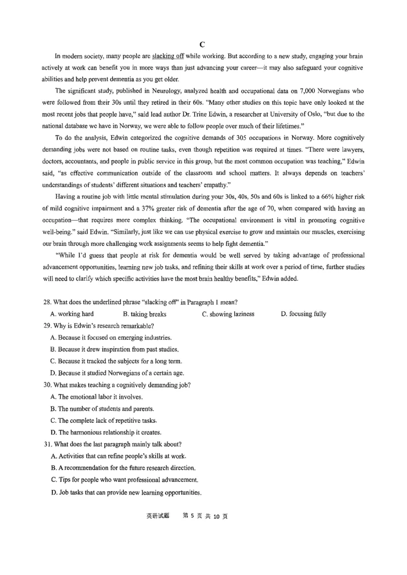 西附、育才、鲁巴高三3月联考英语_2025年3月_250317重庆市高2025届拔尖强基联盟高三（下）3月联合诊断性考试（全科）