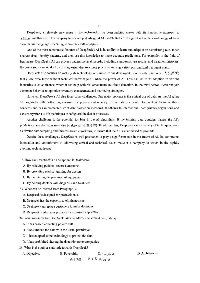 西附、育才、鲁巴高三3月联考英语_2025年3月_250317重庆市高2025届拔尖强基联盟高三（下）3月联合诊断性考试（全科）