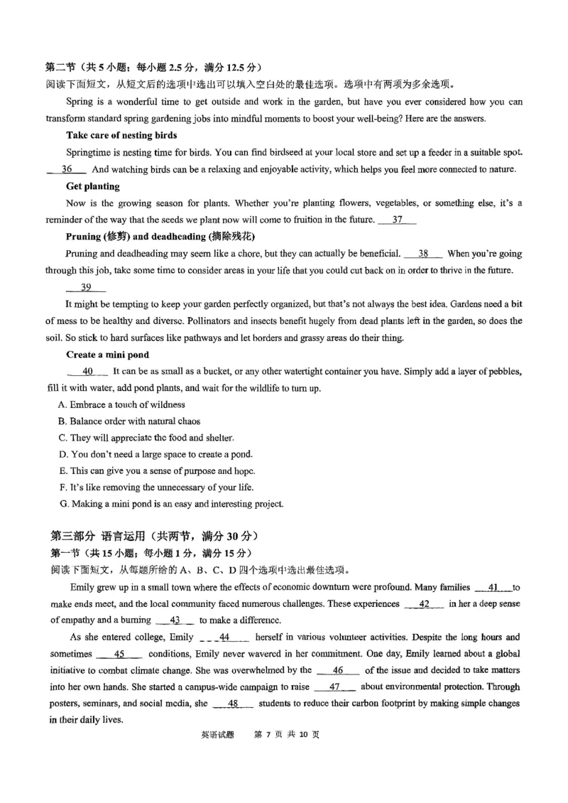 西附、育才、鲁巴高三3月联考英语_2025年3月_250317重庆市高2025届拔尖强基联盟高三（下）3月联合诊断性考试（全科）