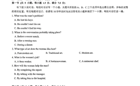 西附、育才、鲁巴高三3月联考英语_2025年3月_250317重庆市高2025届拔尖强基联盟高三（下）3月联合诊断性考试（全科）
