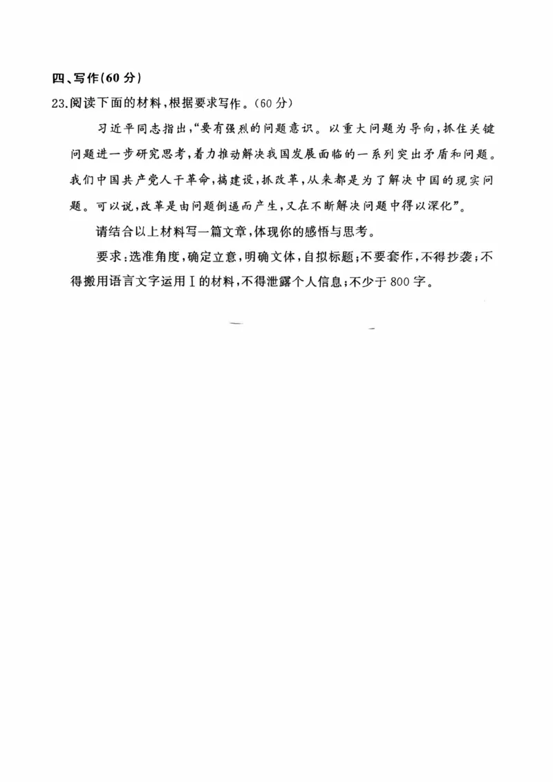 湖南省2025届元月五市州高三联考（天壹专版）语文科目_2025年1月_2501152025届湖南省永州市高考第二次模拟考试_2025届湖南省永州市高三上学期第二次模拟考试语文