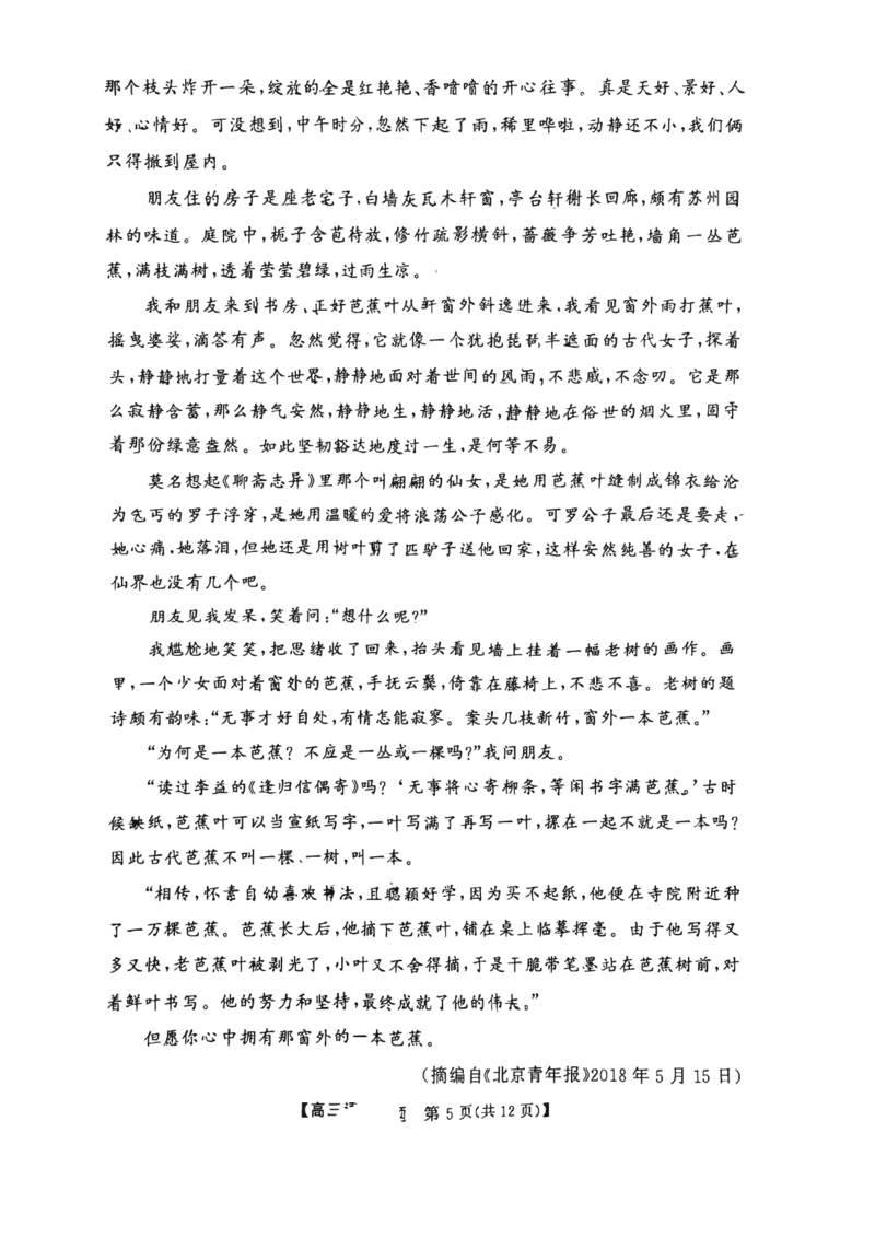湖南省2025届元月五市州高三联考（天壹专版）语文科目_2025年1月_2501152025届湖南省永州市高考第二次模拟考试_2025届湖南省永州市高三上学期第二次模拟考试语文