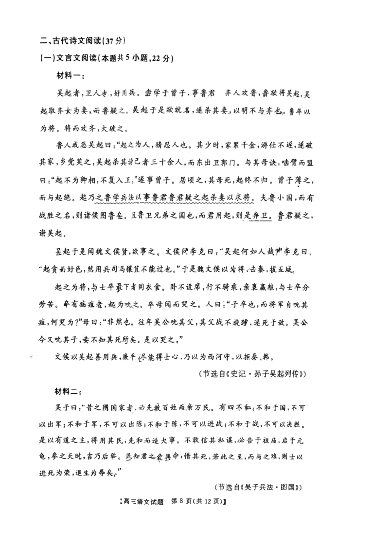 湖南省2025届元月五市州高三联考（天壹专版）语文科目_2025年1月_2501152025届湖南省永州市高考第二次模拟考试_2025届湖南省永州市高三上学期第二次模拟考试语文