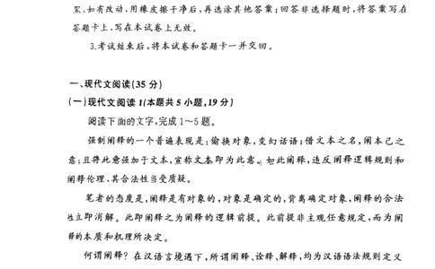 湖南省2025届元月五市州高三联考（天壹专版）语文科目_2025年1月_2501152025届湖南省永州市高考第二次模拟考试_2025届湖南省永州市高三上学期第二次模拟考试语文