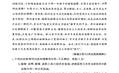湖南省2025届元月五市州高三联考（天壹专版）语文科目_2025年1月_2501152025届湖南省永州市高考第二次模拟考试_2025届湖南省永州市高三上学期第二次模拟考试语文