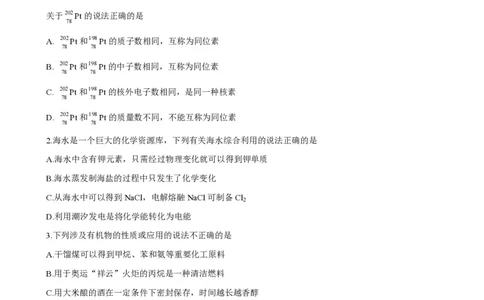2008年高考化学试卷（广东）（解析卷）_化学历年高考真题_新&middot;PDF版2008-2025&middot;高考化学真题_化学（按试卷类型分类）2008-2025_自主命题卷&middot;化学（2008-2025）(1)