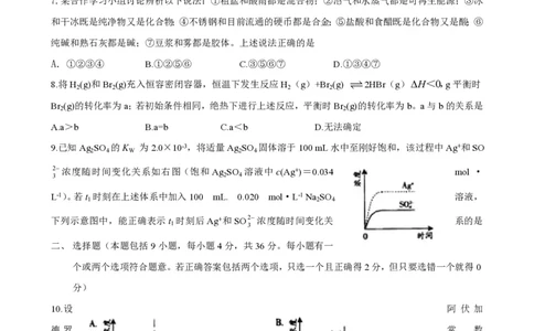 2008年高考化学试卷（广东）（解析卷）_化学历年高考真题_新&middot;PDF版2008-2025&middot;高考化学真题_化学（按试卷类型分类）2008-2025_自主命题卷&middot;化学（2008-2025）(1)