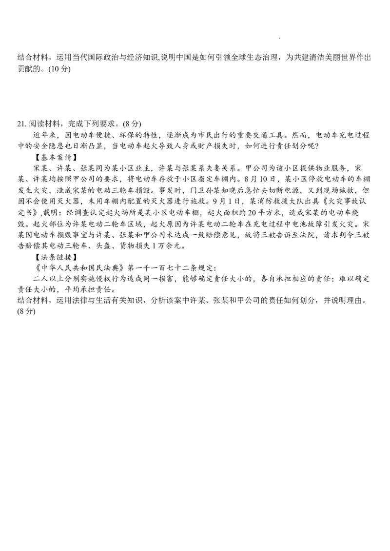 武汉二中2025届高三年级高考模拟考试试卷_2025年5月_2505272025届湖北省武汉市第二中学高三模拟预测试题_2025届湖北省武汉市第二中学高三下学期模拟考试政治试卷