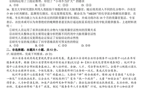 武汉二中2025届高三年级高考模拟考试试卷_2025年5月_2505272025届湖北省武汉市第二中学高三模拟预测试题_2025届湖北省武汉市第二中学高三下学期模拟考试政治试卷
